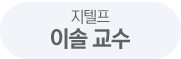 이솔