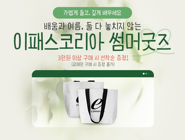 여름이벤트
