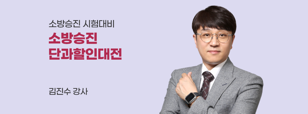 위험물안전관리법 기본이론